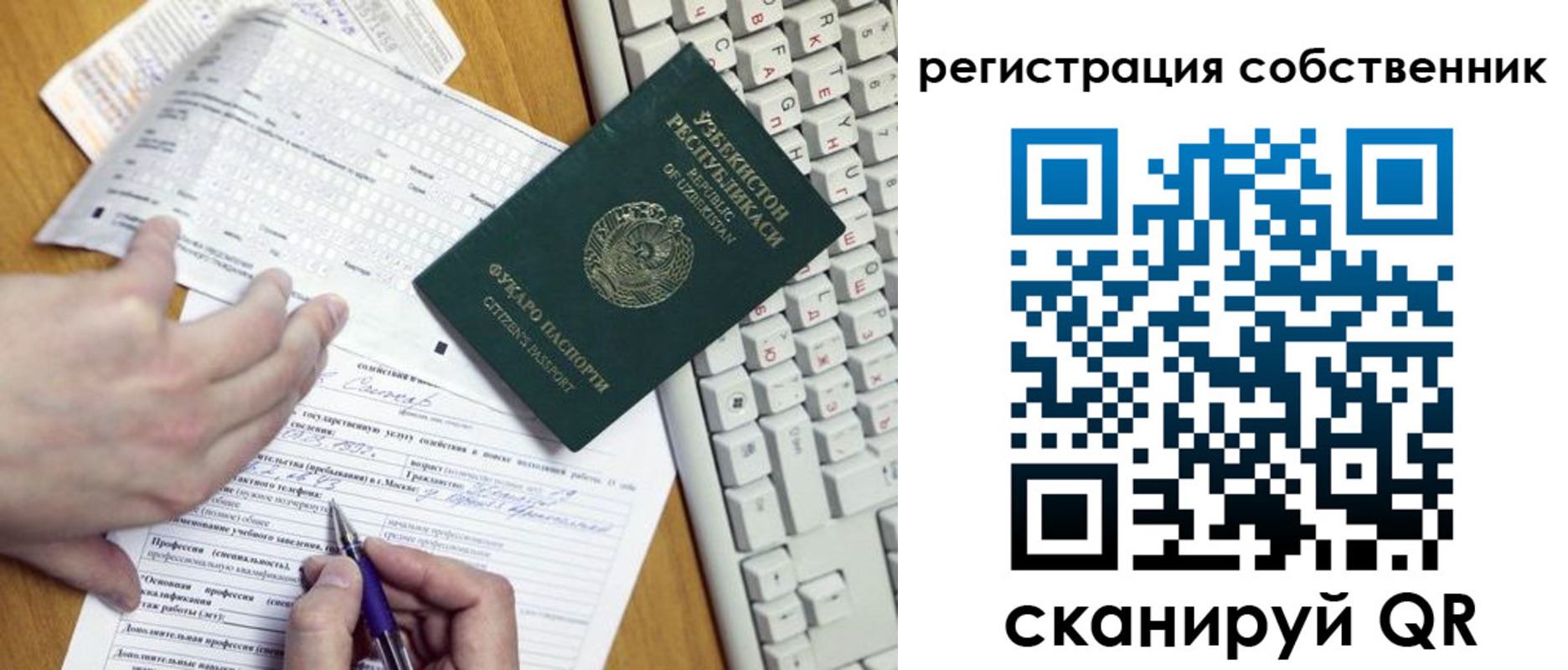 прописка регистрация в Железногорск-Илимском