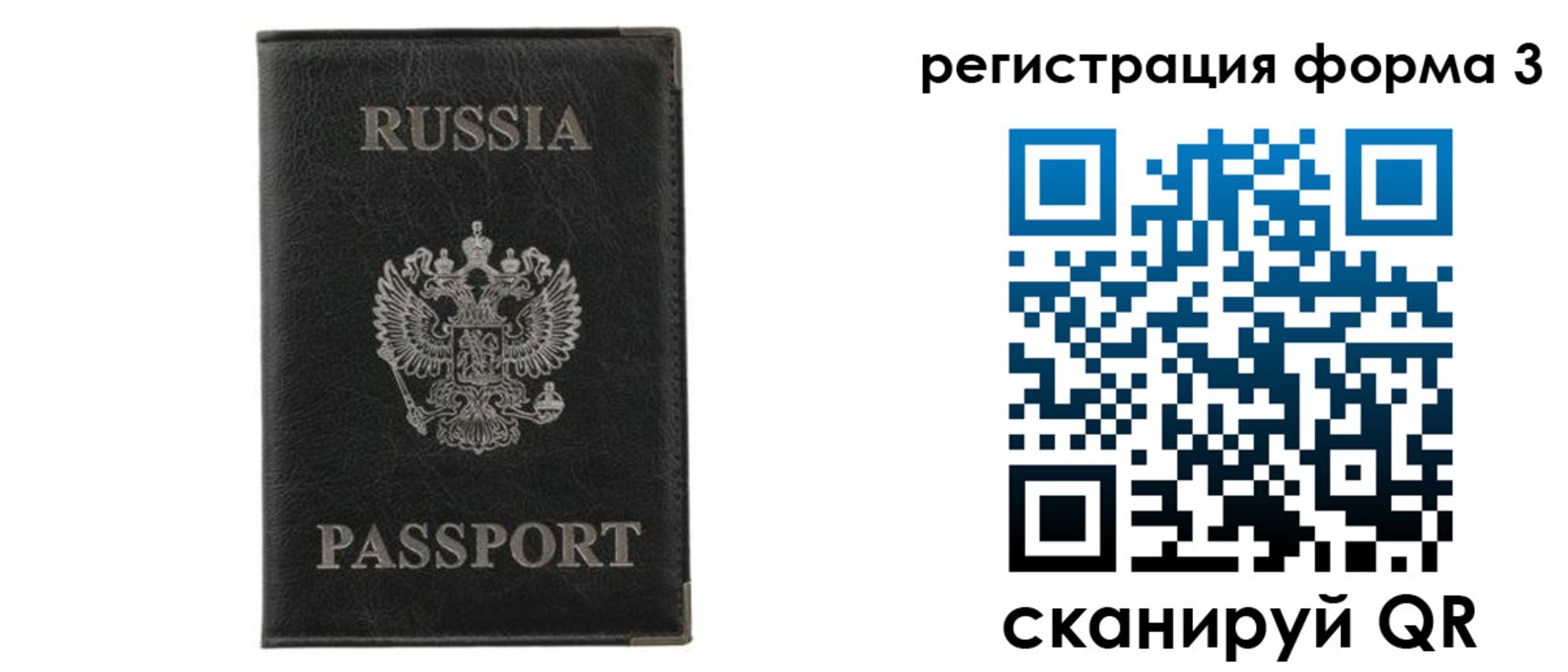 прописка для военкомата в Железногорск-Илимском